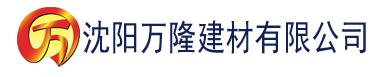 沈阳香蕉视频好吃好看又好用建材有限公司_沈阳轻质石膏厂家抹灰_沈阳石膏自流平生产厂家_沈阳砌筑砂浆厂家